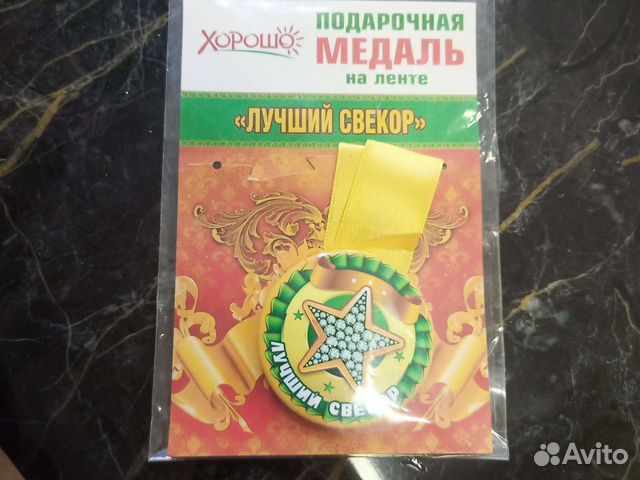 Медаль на ленте 