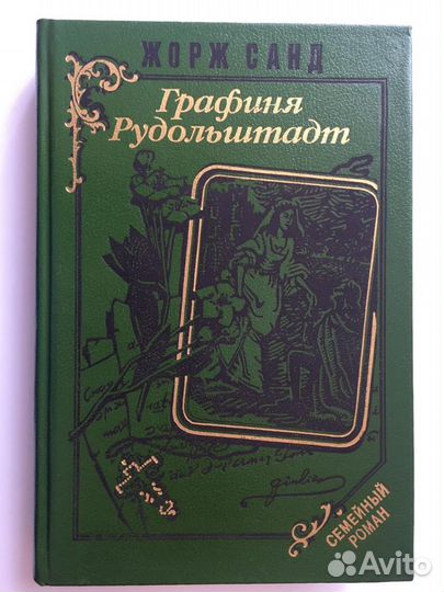 Книги. Семейный роман