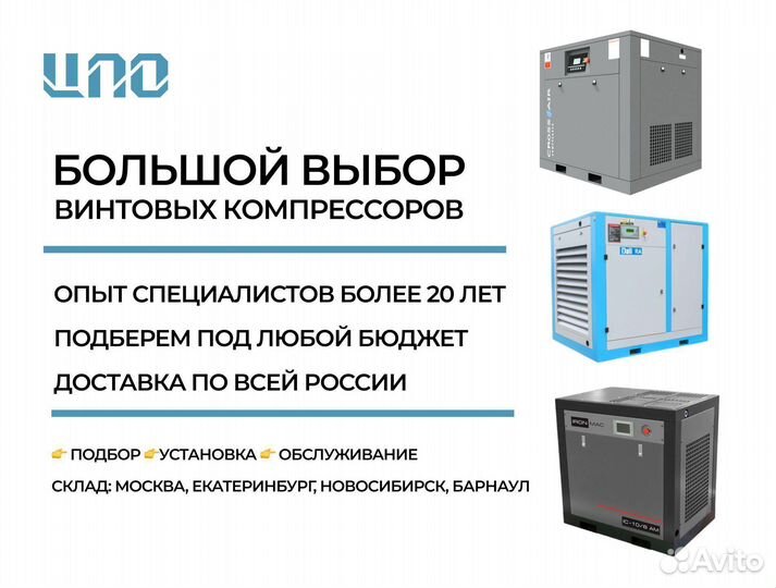 Винтовой компрессор