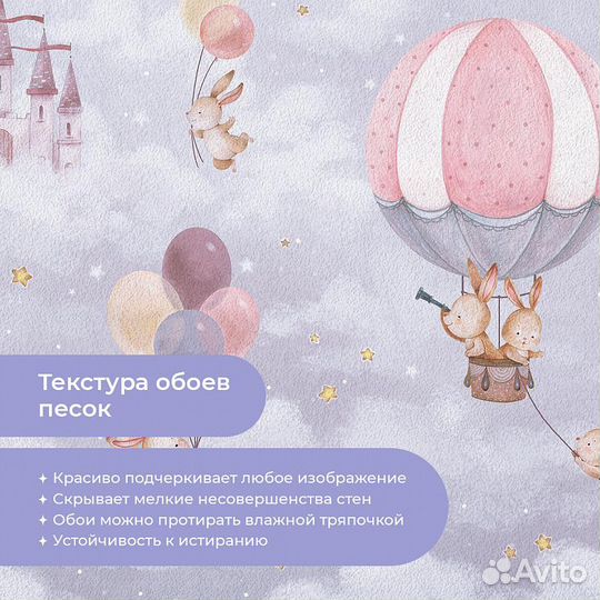 Детские фотообои 