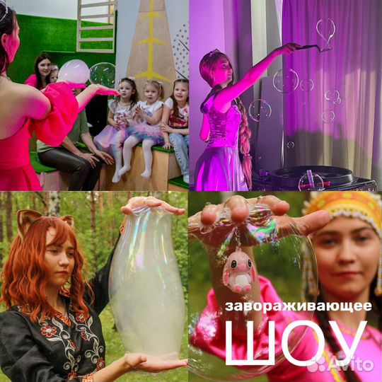 Мыльные пузыри / Новогоднее шоу