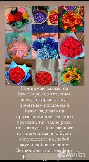 Цветы из атласных лент