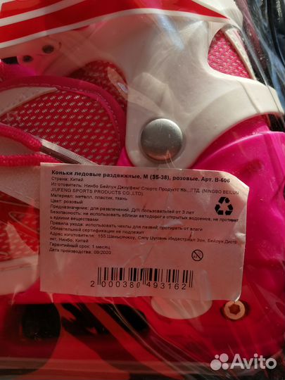 Коньки размер 35 38