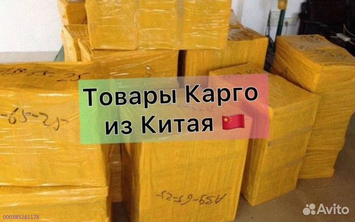 Мешки с товаром из Китая (Арт.76820)