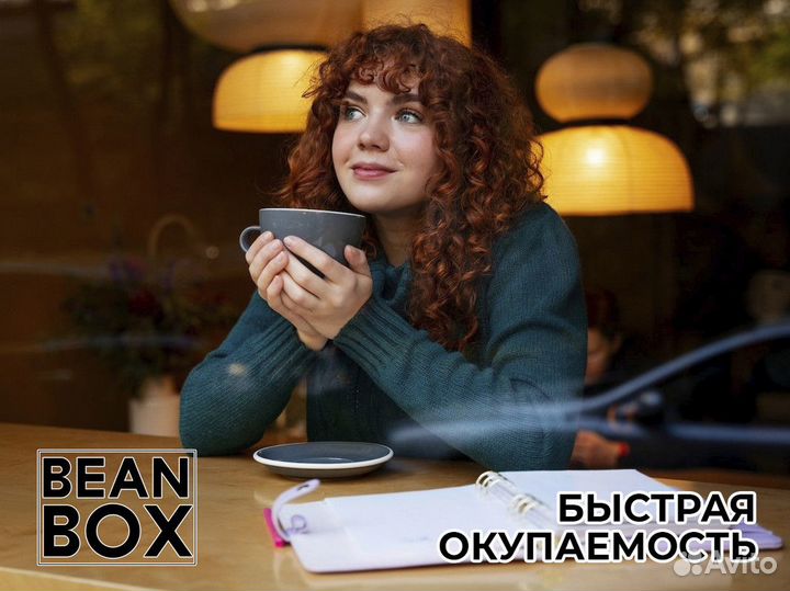 Франшиза BeanBox