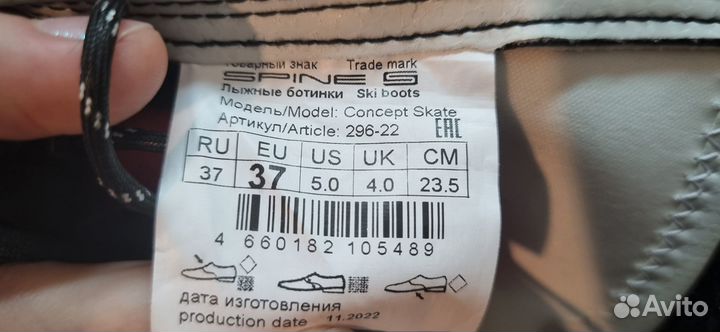 Лыжные ботинки Spine concept skate