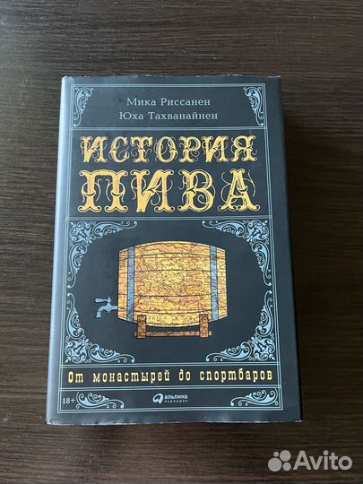 История пива: От монастырей до спортбаров