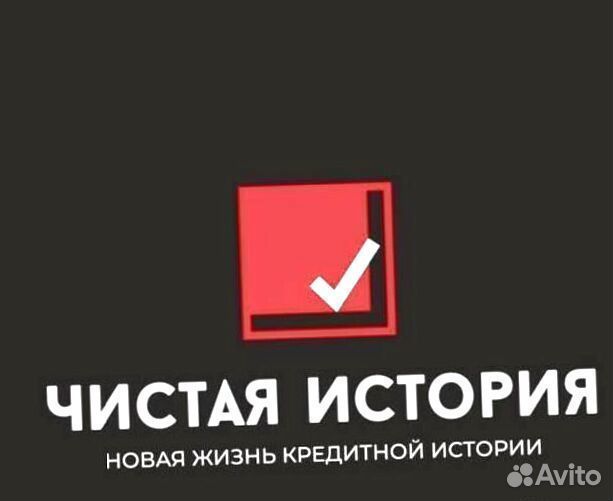 Списание долгов без банкротства