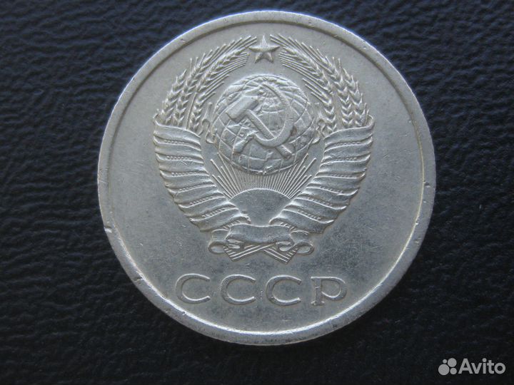 СССР 20 копеек 1974 (редкий год)