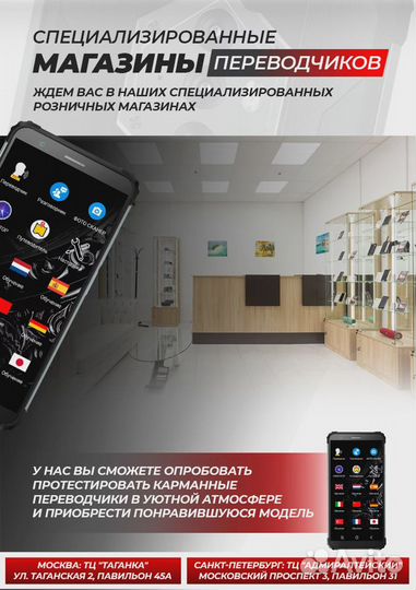 Карманный переводчик Discovery XT