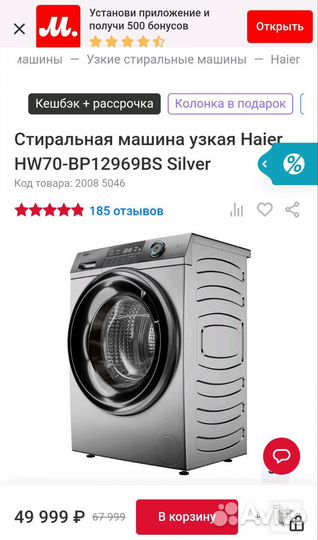 Стиральная машина Haier HW70-BP12969BS