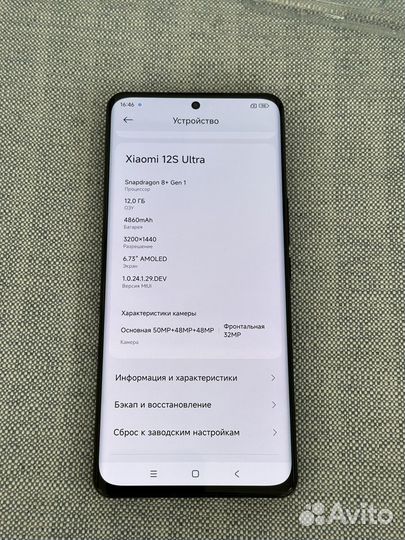 Xiaomi 12S Ultra, 12/512 ГБ