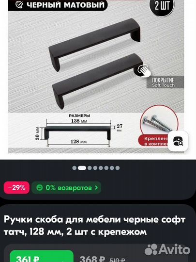 Мебельные ручки