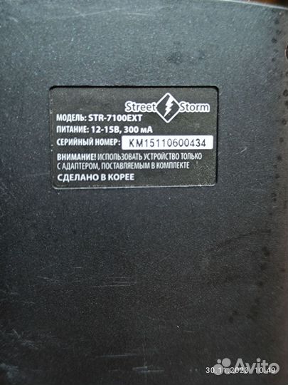 Антирадар Street Storm STR-7100EXT