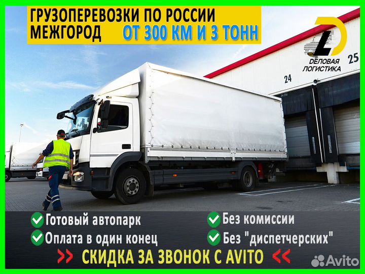 Грузоперевозки / Домашний переезд