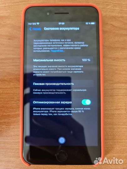 Телефон iPhone 7 plus 128гб Без отпечатка