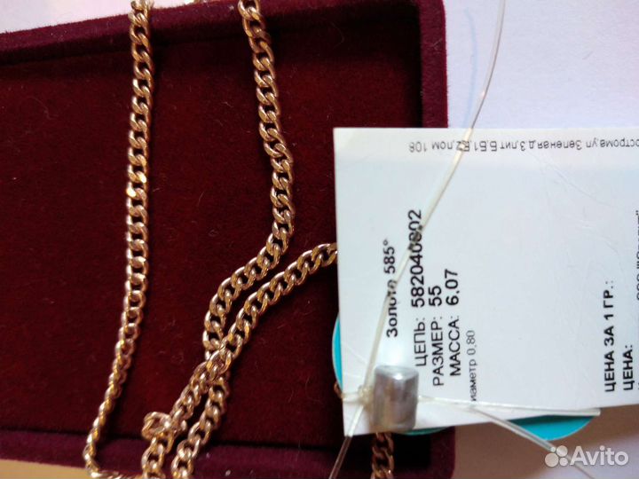 Золотая цепь 585 пробы (новая) 55см