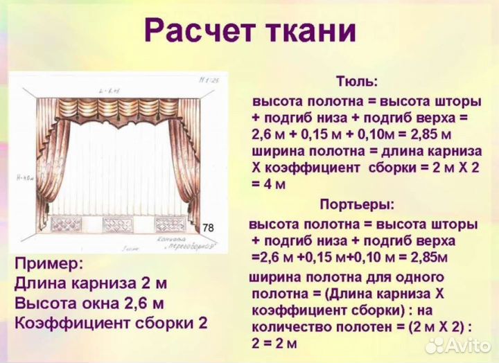 Подшив штор,джинс,платья,юбки,брюки