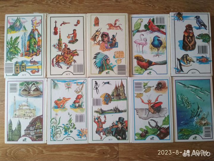 Книги серии Я познаю мир