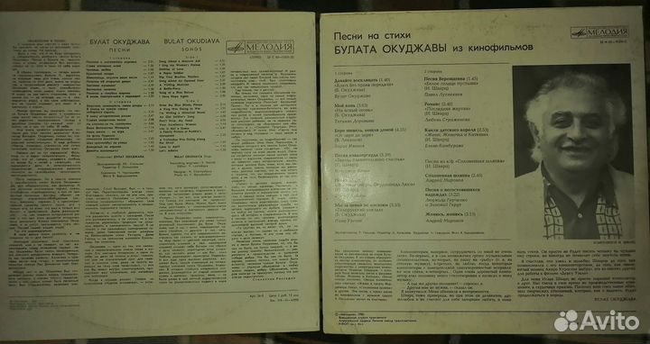 Виниловые пластинки СССР. Часть 8. Окуджава