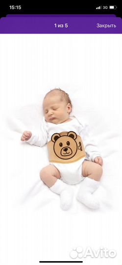 Пояс грелка