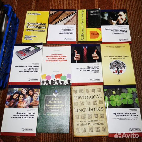 Справочная литература по языкам и лингвистике