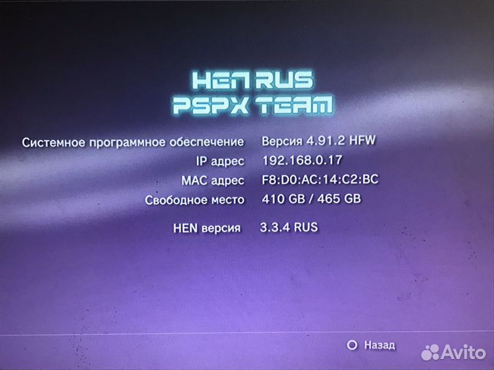 Игровая приставка ps3