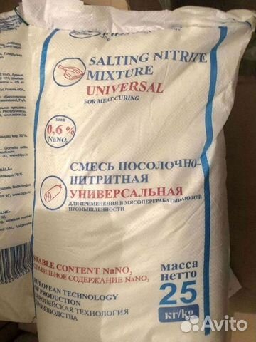 Соль Нитритная 0,6 мешок 25кг доставка ТК