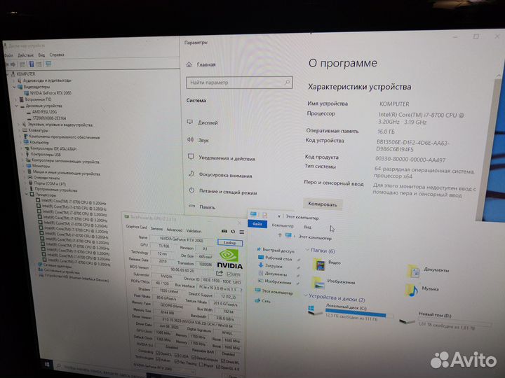 Мощный i7/16Gb/ssd/2Tb/RTX 2060 (6Gb)