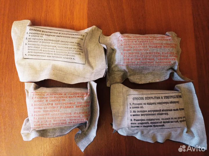 Индивидуальный перевязочный пакет