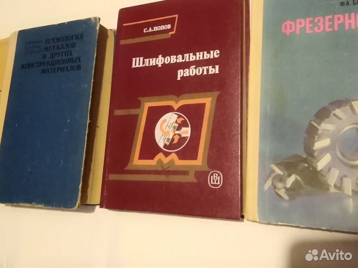 Книга: Шлифовальные Работы СССР 1987г