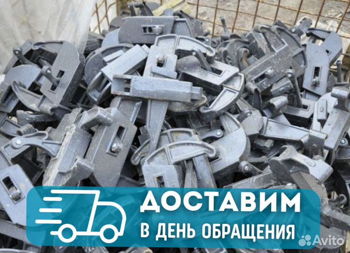 Замки для опалубки бу