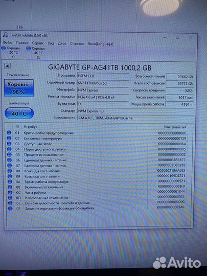 Ssd m2 Gigabyte Aorus Gen4 1 tb