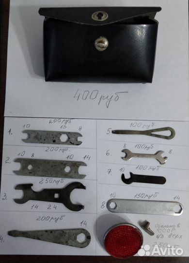 СССР бардачок,ключи,катафот для велосипедов