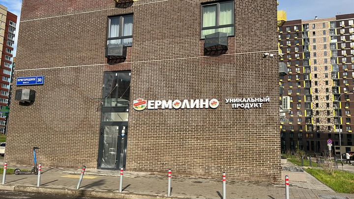 Готовый арендный бизнес, Ермолино