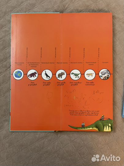 Книга о динозаврах