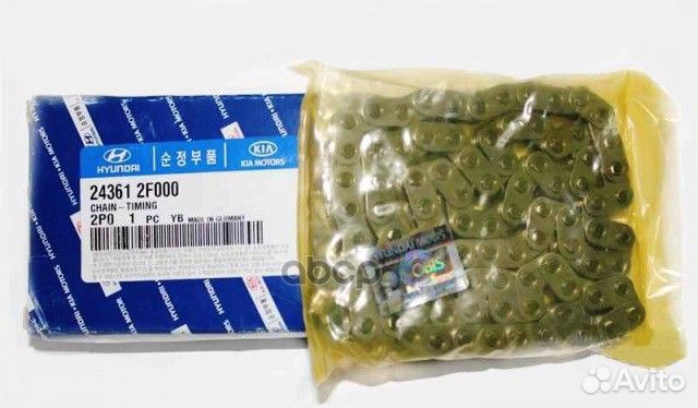 Цепь привода грм Hyundai IX35/Santa Fe/Tucson