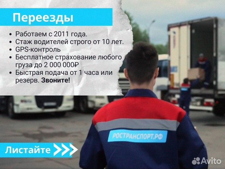 Грузоперевозки газель / услуги перевозки газель