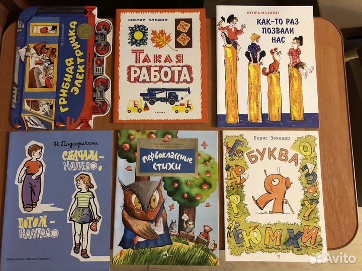 Книги для детей, детские книги