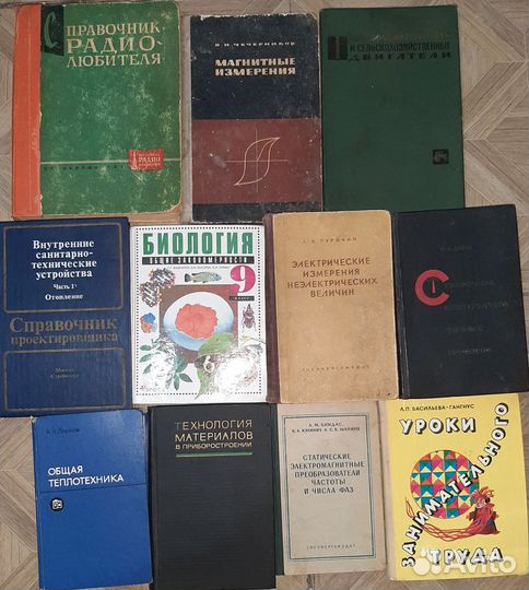 Учебная и техническая литература (список)