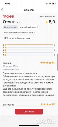 Репетитор по английскому и немецкому,ielts/огэ/егэ