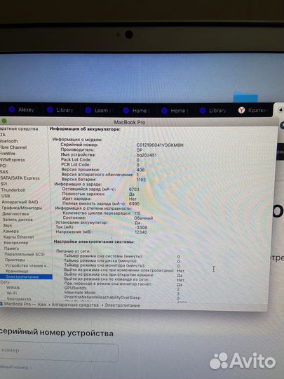 Apple MacBook Pro i7 16gb 1tb