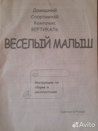 Детский спортивный комплекс Вертикаль