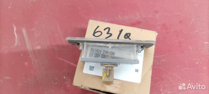 Подсветка номера Hyundai Tucson 3