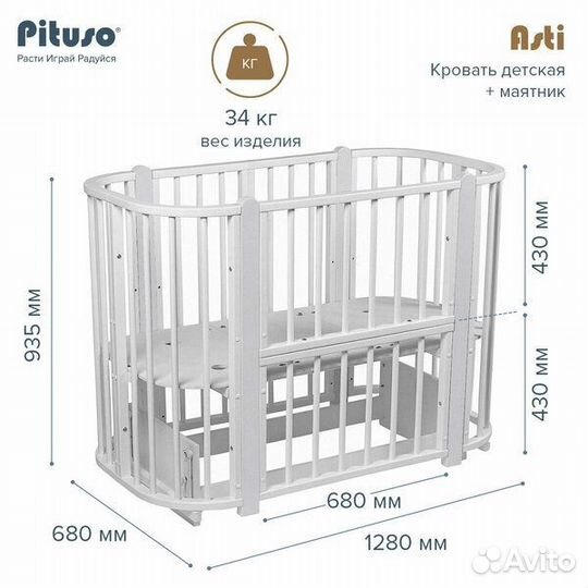 Трансформер pituso asti 5в1