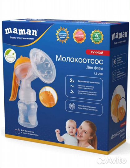 Молокоотсос ручной