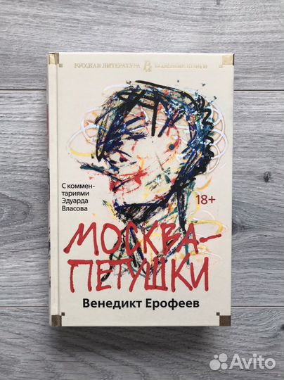Серия большие книги иностранка