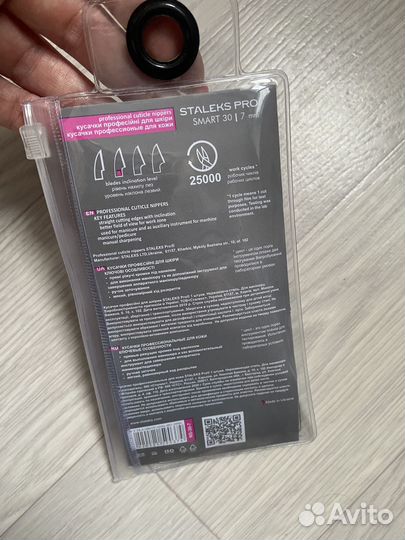 Кусачки для маникюра сталекс