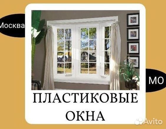 Окна под ключ пластиковые veka