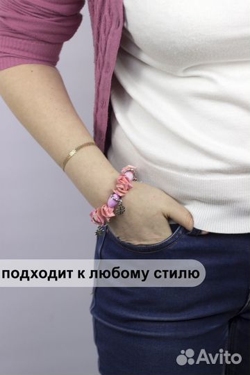 Браслет